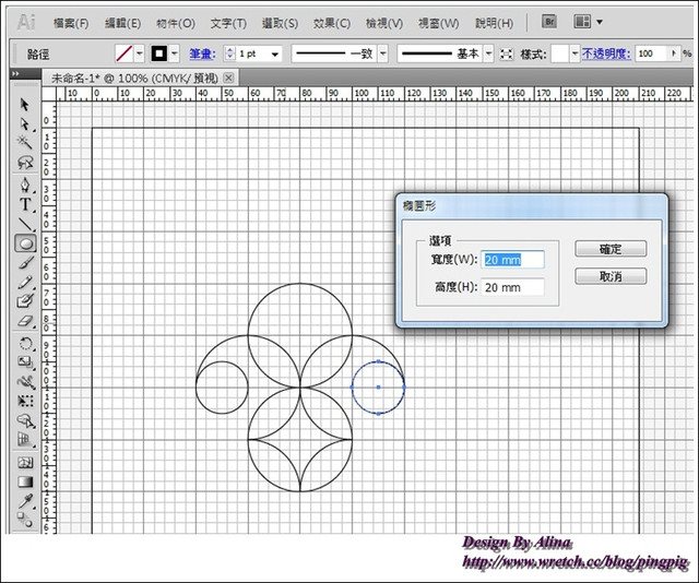 自製喜帖教學用Illustrator畫出蕾絲邊