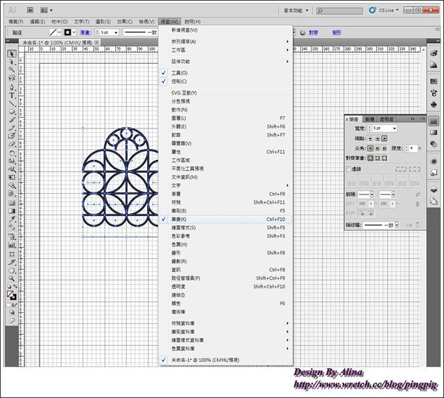 自製喜帖教學用Illustrator畫出蕾絲邊