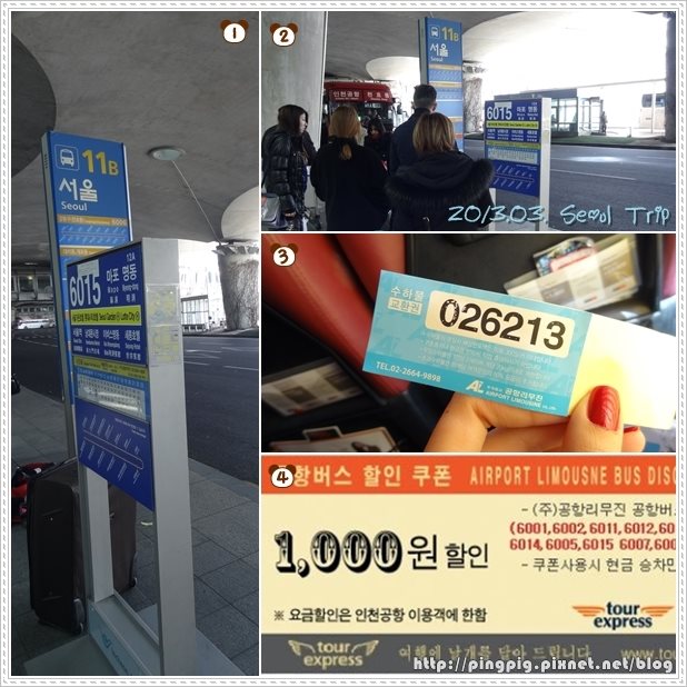 首爾仁川機場出國入境交通：機場巴士6015接駁方式