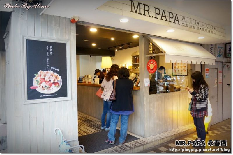 永春MR.PAPA比利時鬆餅