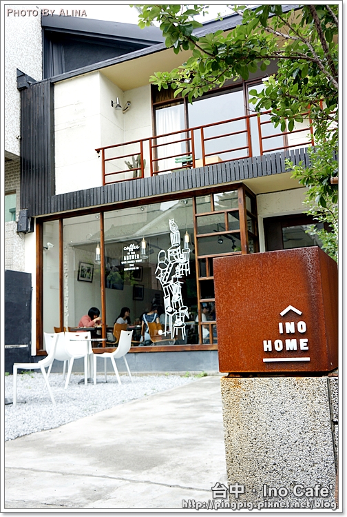 台中 Ino Home Cafe 複合式餐廳兼民宿,一手包辦樂活食宿
