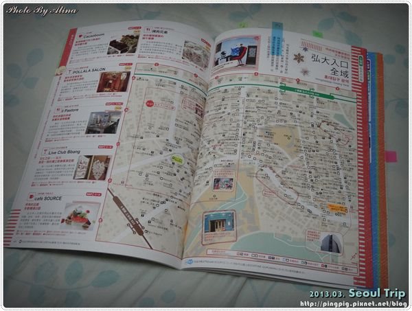韓國首爾旅遊工具書推薦，有書在手,首爾玩透透不用怕迷路