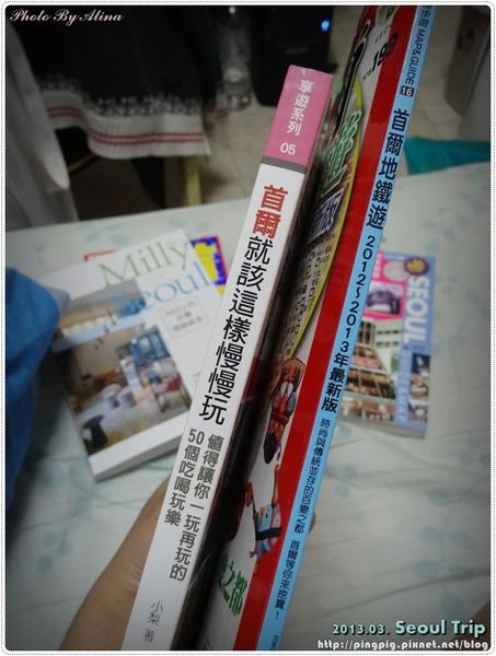 韓國首爾旅遊工具書推薦，有書在手,首爾玩透透不用怕迷路