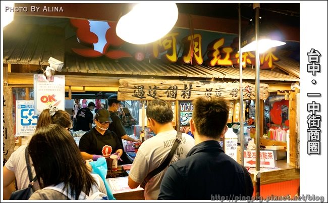 【台中美食】台中一中街夜市商圈吃美食，最愛21臭豆腐+阿月紅茶