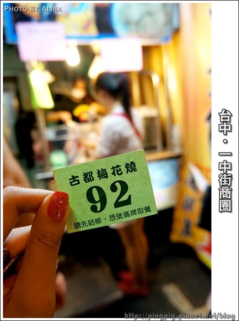 【台中美食】台中一中街夜市商圈吃美食，最愛21臭豆腐+阿月紅茶