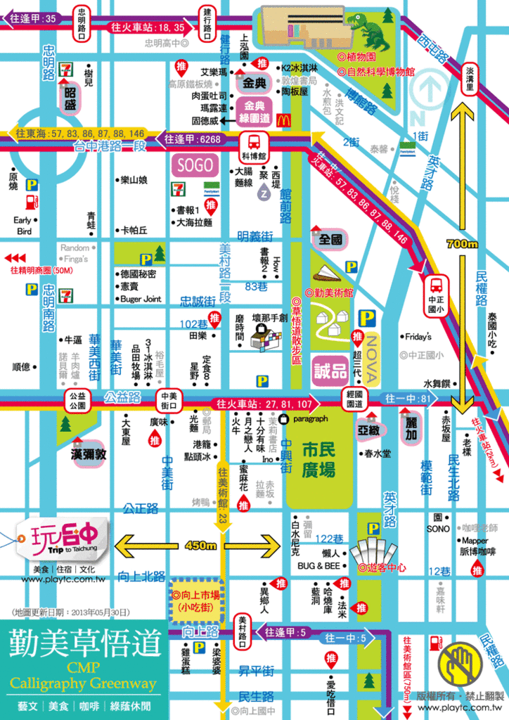 台中景點歐兜麥輕旅行：勤美術館、誠品綠園道