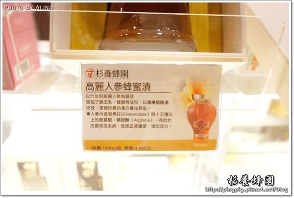 杉養蜂園完熟蜂蜜來自日本的純天然甘醇養生蜂蜜