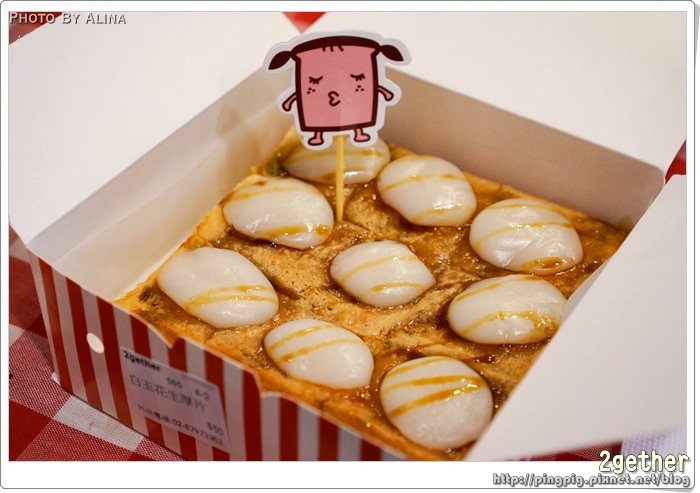 【台北食記】2gether 傳說中的棉花糖厚片吐司，白玉花生超受歡迎