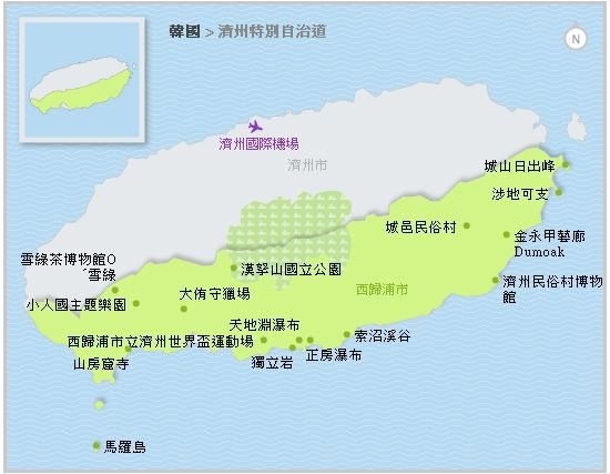 濟州島西歸浦市