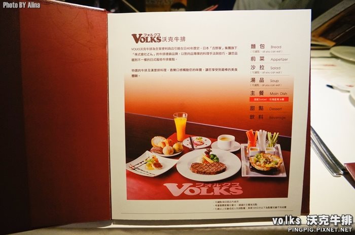 Volks沃克牛排 新鮮肉汁鎖進美味嫩肩牛排