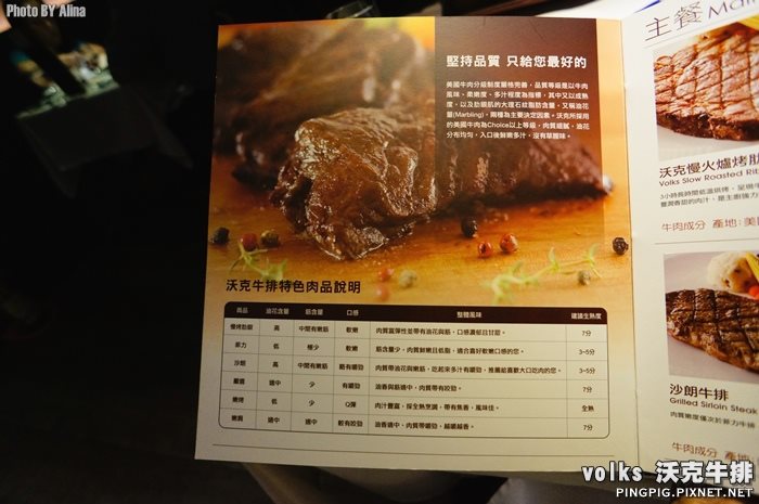 Volks沃克牛排 新鮮肉汁鎖進美味嫩肩牛排