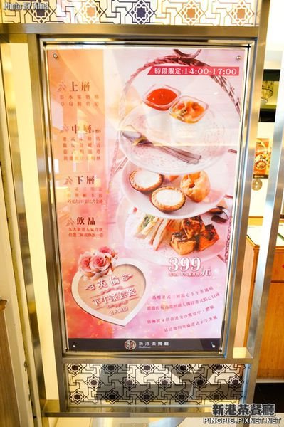 台北新港茶餐廳西門店二訪,吃過就難忘的美味酥脆燒腩