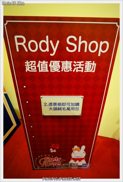 台北展覽華山文創Rody Land跳跳馬30周年夢幻復古樂園馬戲團