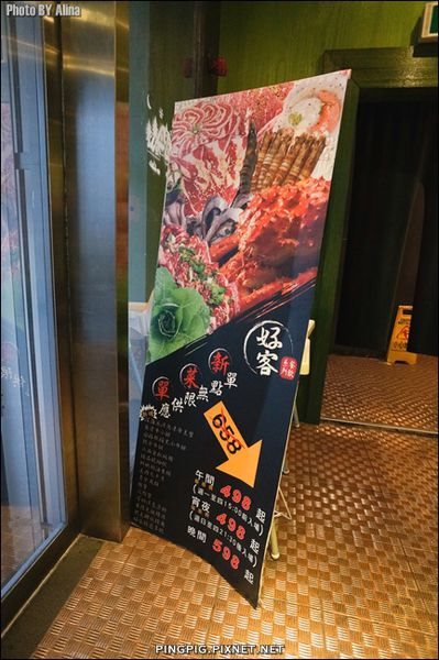 台北好客燒烤酒吧-東區高空11樓大啖美味烤牛舌跟海鮮火鍋