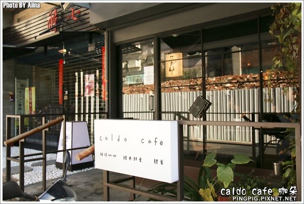 【台北食記】Caldo cafe 咖朵咖啡- 每日限定口味舒芙蕾,抹茶好好吃