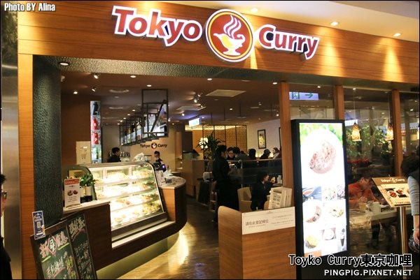 台北 Toyko Curry 東京咖哩-甜中帶辣的好吃咖哩飯