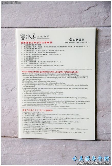 【台北溫泉飯店】新北投 水美溫泉會館,一泊二食溫暖放鬆泡湯行