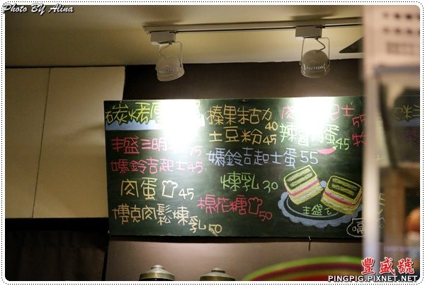 士林豐盛號台北排隊美食炭烤三明治配高大紅茶牛奶