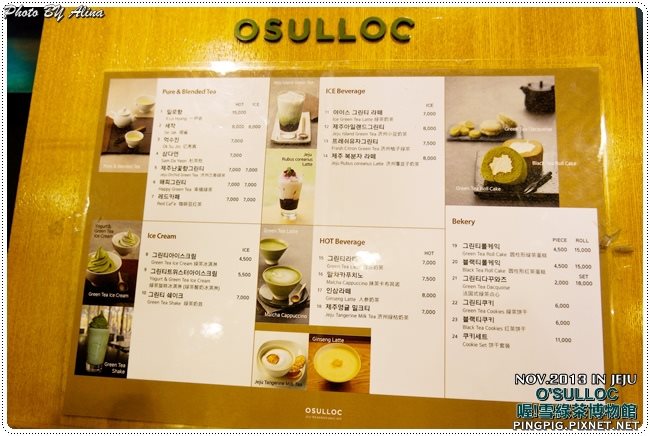 【濟州島景點】OSULLOC 雪綠茶博物館-李敏鎬潤娥innisfree廣告景點