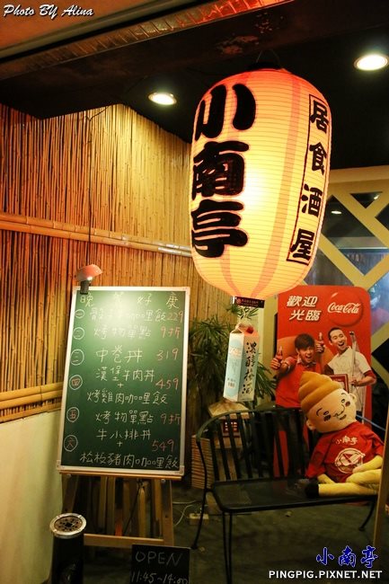 【桃園美食】小南亭 平價創意日式居酒屋 讓你吃飽喝足聊整晚