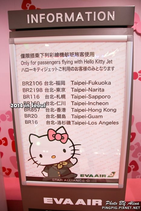 【搭機心得】長榮Kitty航班初體驗：桃園直飛首爾仁川機場入境