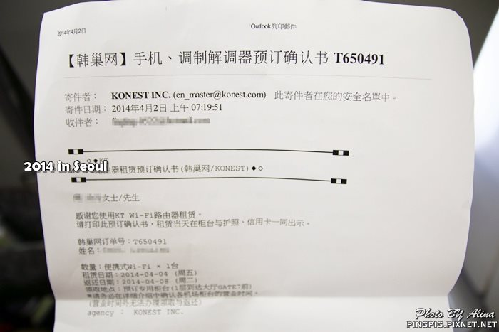 【首爾上網】仁川機場租借 WiFi無線網路(附各家費率比較表)
