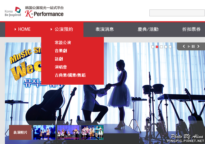 K-Performance 韓國跨國訂票平台,中文首爾預訂亂打秀看表演