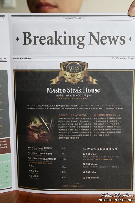 【台北食記】Mastro Cafe-早午餐吃限量Prime肋眼牛排，好過癮