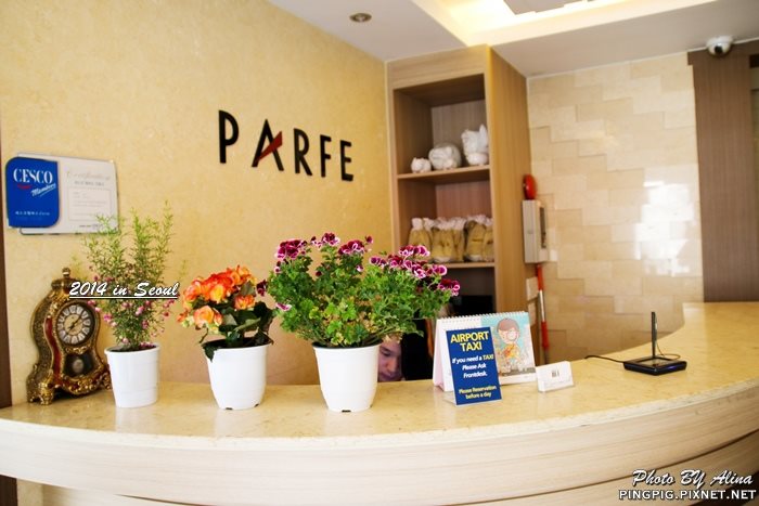 【首爾住宿】新村冰柱酒店 PARFE Hotel 商務型便宜住宿飯店