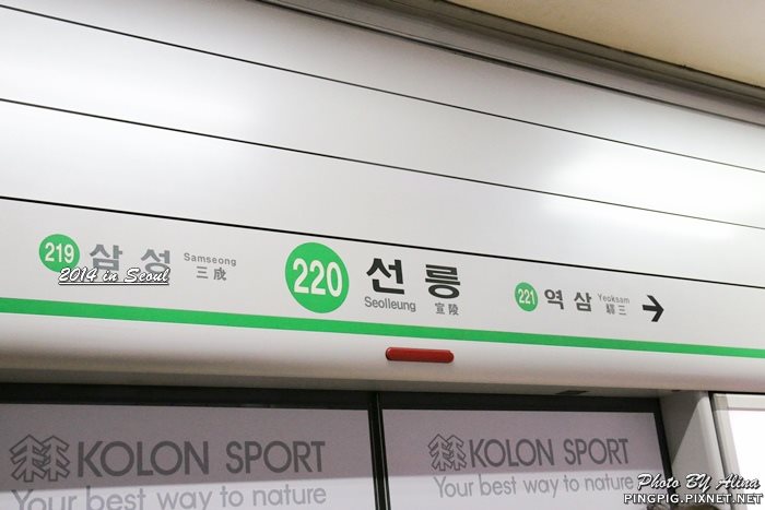首爾自由行 高速巴士客運站地下街 Goto Mall 韓國五大購物地下街之一 鄰近新沙江南區