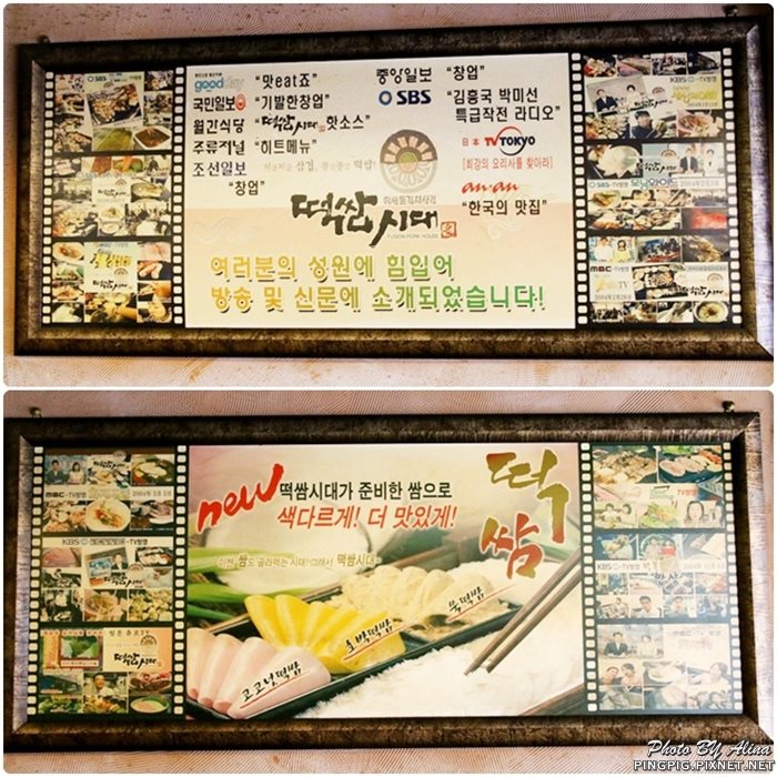 【首爾美食】Ttokssam 糕三時代年代,狎鷗亭平價好吃的年糕烤肉