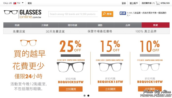 【網路購物】GLASSES ONLINE Gucci 太陽眼鏡輕鬆買