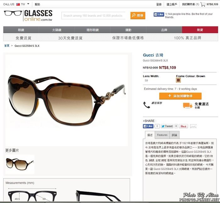 【網路購物】GLASSES ONLINE Gucci 太陽眼鏡輕鬆買