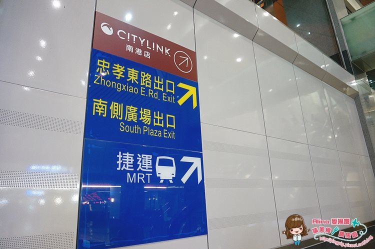 南港 CITY LINK