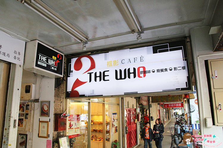 【台北食記】框影咖啡 The Who Cafe 可愛貓咪立體咖啡拉花