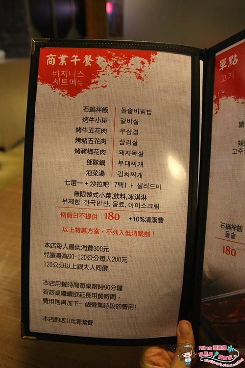 【台北食記】糕糕在尚 韓國Running Man曾到訪的韓式烤肉店