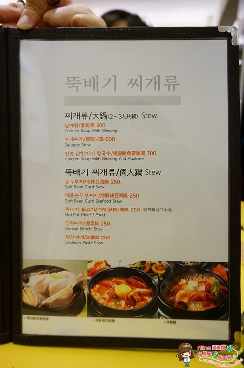 【台北食記】港墘站 韓國美食家｜內科有點台式的韓式料理