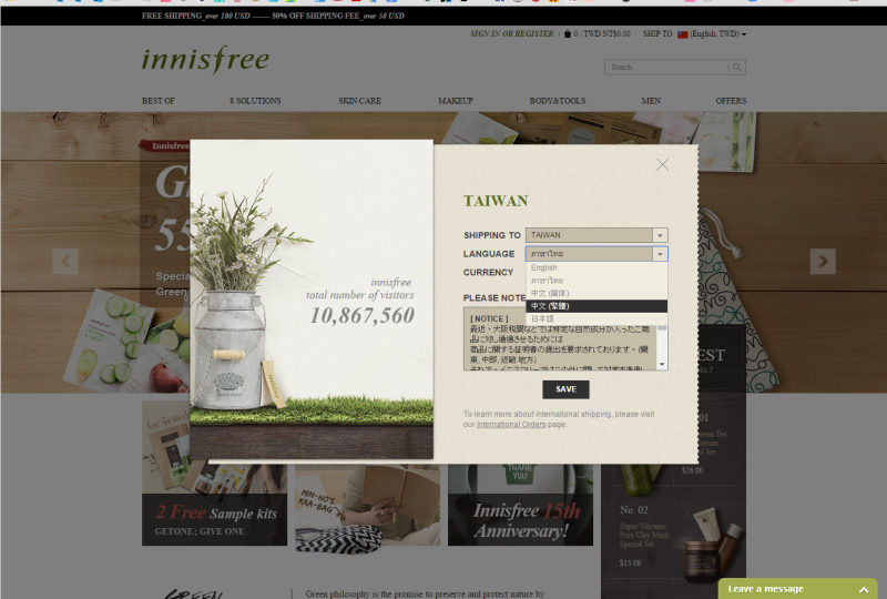 【韓國美妝】innisfreeworld 網路購物，直購原裝正貨滿額免運費