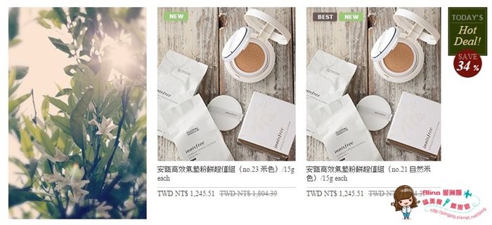 【韓國美妝】innisfreeworld 網路購物，直購原裝正貨滿額免運費