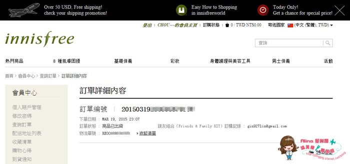 【韓國美妝】innisfreeworld 網路購物，直購原裝正貨滿額免運費