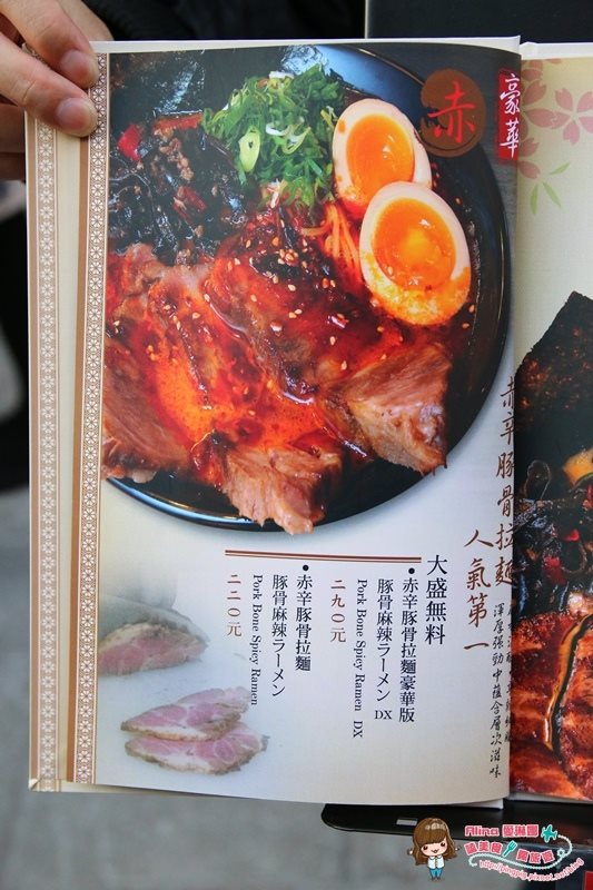 【台北食記】世田谷拉麵  日本東京拉麵名店，超愛秘醬豚骨沾麵