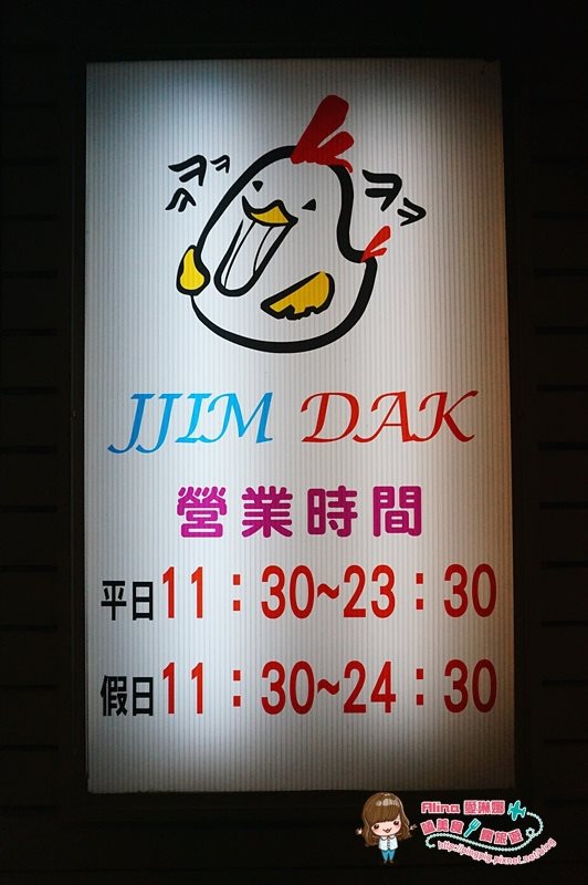 【台北食記】JJIM DAK 韓式醬油燉雞加起司牽絲的邪惡好吃