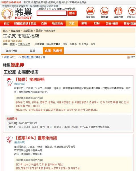 韓國首爾自助旅遊常見問題懶人包,關於行程規劃那些事