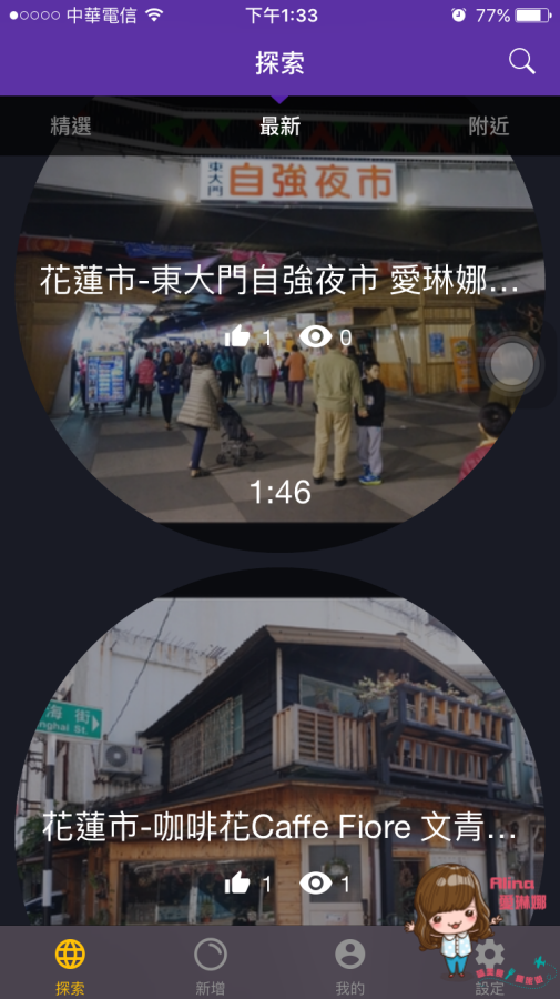 【旅遊APP】Bubboe 報報遊 行程記錄新玩法 聲音搭配圖片