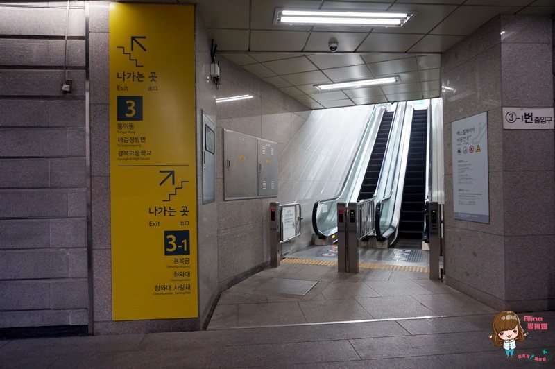 景福宮地鐵站