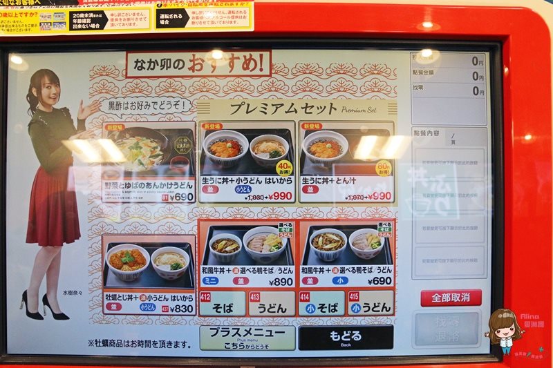 京都美食なか卵 京都八条口店 24小時營業,平價好吃的親子丼飯