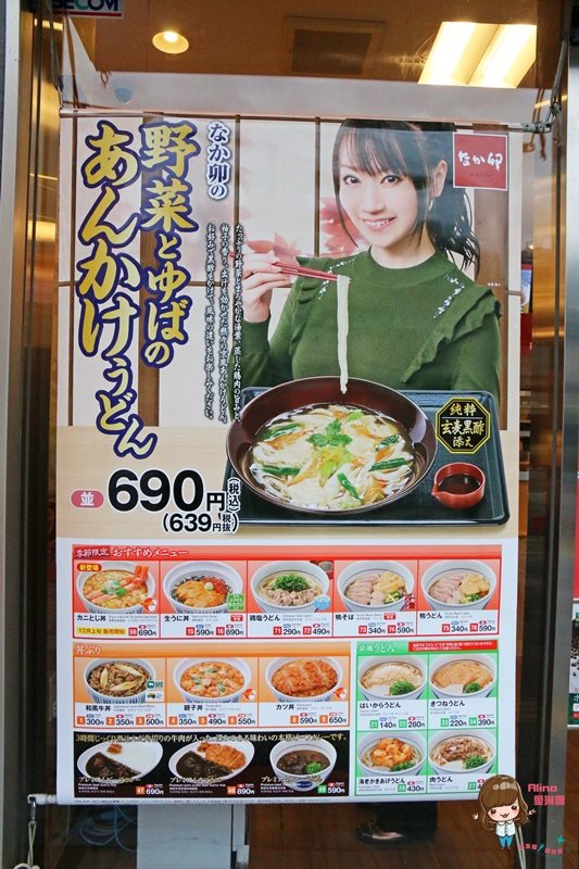 京都美食なか卵 京都八条口店 24小時營業,平價好吃的親子丼飯