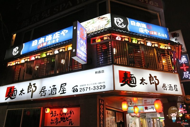 【台北美食】庄屋居酒屋爐端燒 一夜干料理 日本築地市場直送漁獲