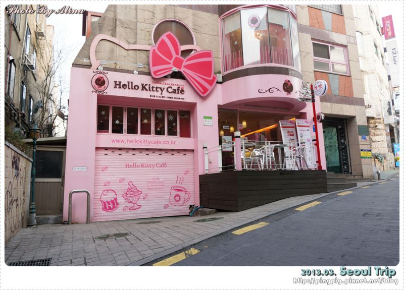 【韓國首爾自由行】Day3 弘大 停車場街 買買買 Hello Kitty Cafe 讓我小失望&#8230; @Alina愛琳娜 嗑美食瘋旅遊