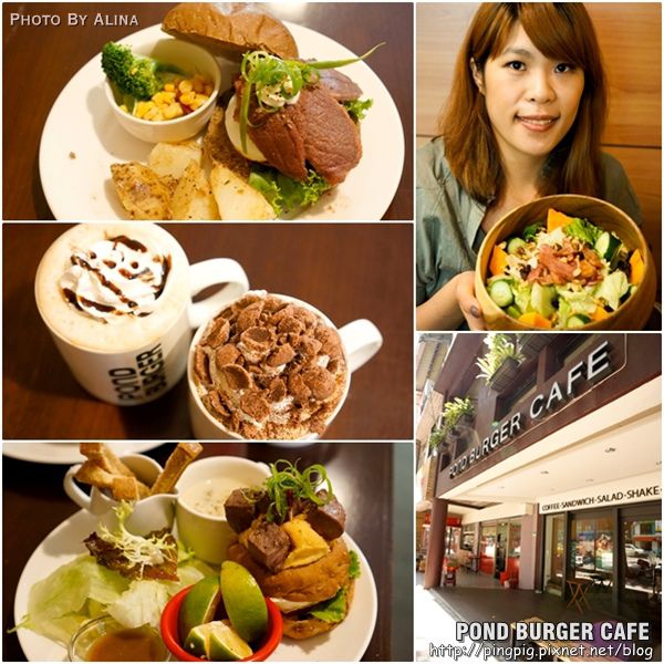 台北 POND BURGER CAFE 早午餐木盆沙拉配骰子牛漢堡
